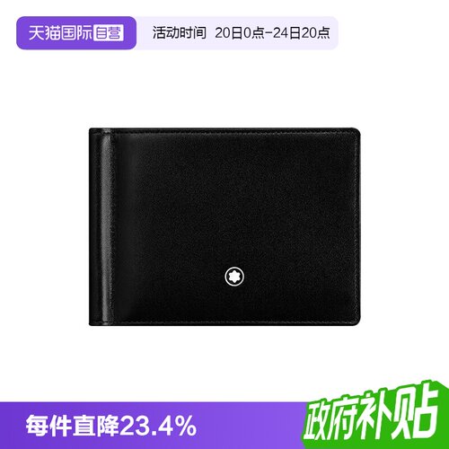 Montblanc/万宝龙男士钱包钱夹