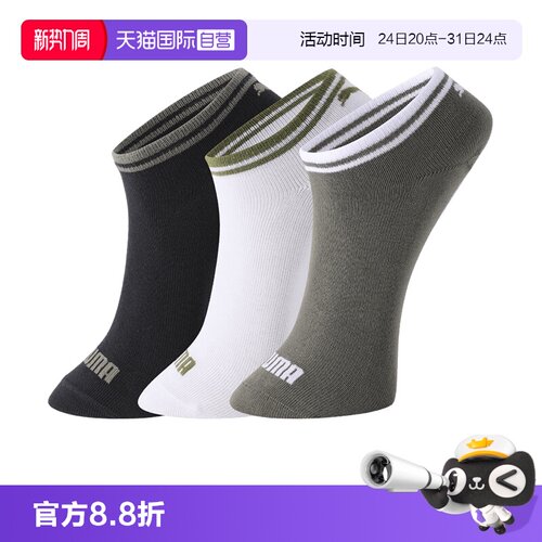 PUMA彪马袜子简约防滑船袜3双装