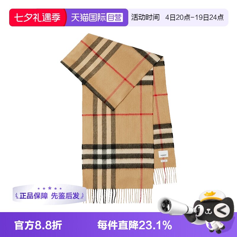 【自营】Burberry博柏利羊毛绒格纹围巾情侣流苏保暖围脖空调披肩