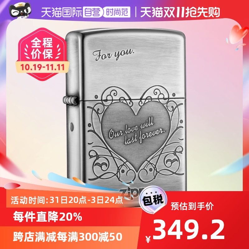 【自营】zippo官方正品原装打火机zippo正版男士火机心有所属