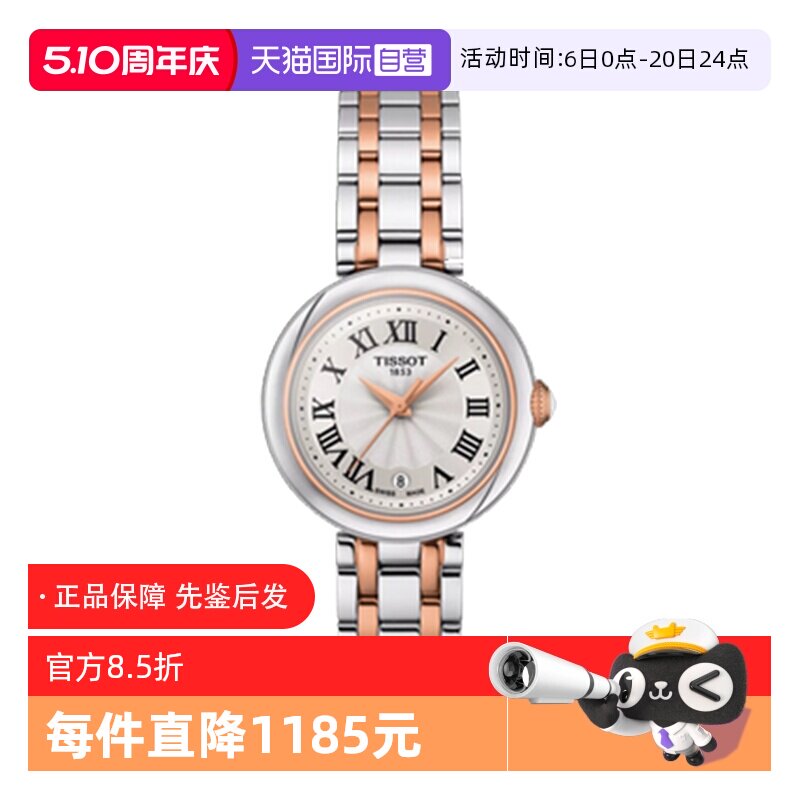 【自营】中古未使用天梭小美人系列女士手表石英间金瑞士手表百搭