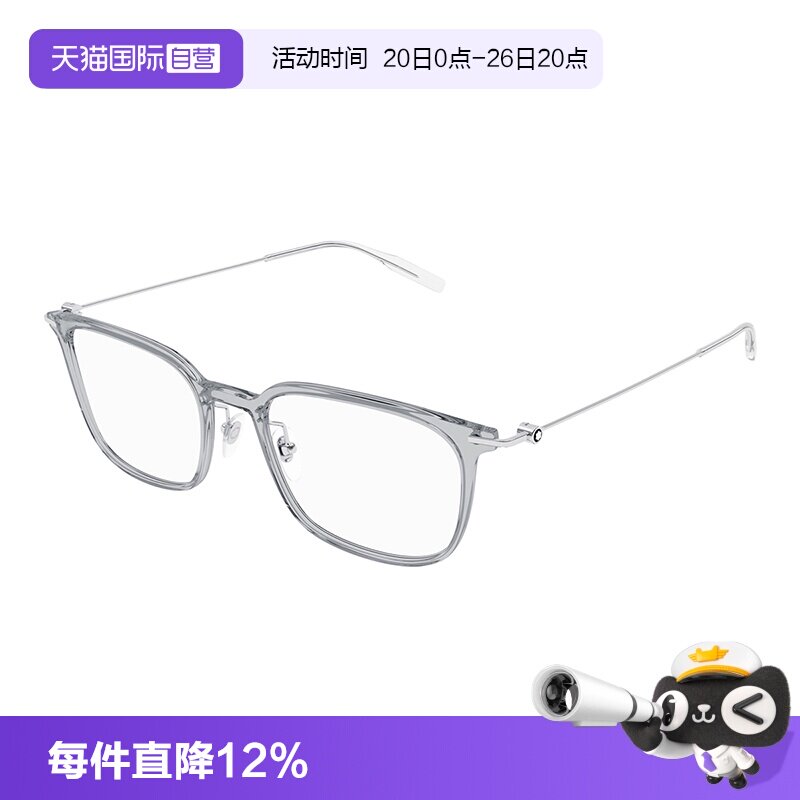 【自营】万宝龙透明全框经典板材商务光学近视眼镜框镜架MB0100O