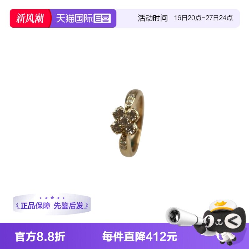 【自营】BRAND OFF中古9.5新群镶四叶草钻石戒指K18黄金49号