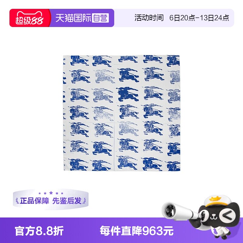 BURBERRY/博柏利战马桑蚕丝丝巾