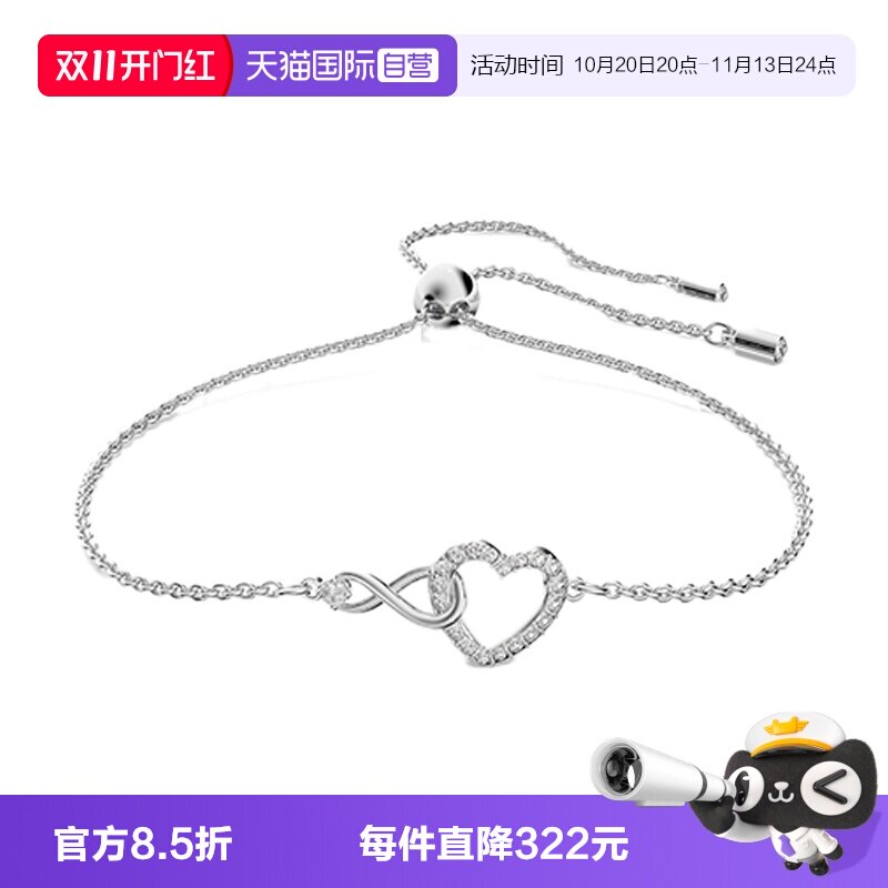 Swarovski/施华洛世奇爱意手链