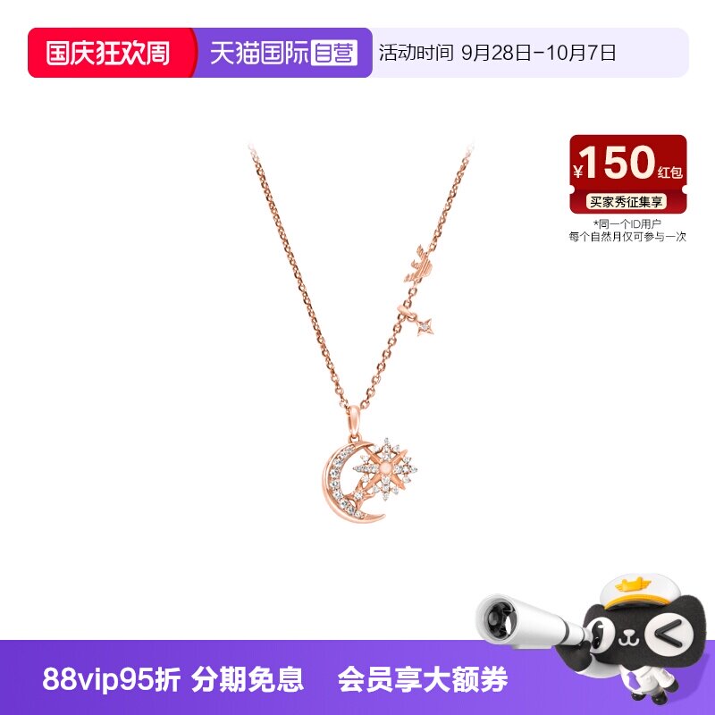 【自营】Armani阿玛尼星月项链女银质玫瑰金密镶轻奢气质女生礼物