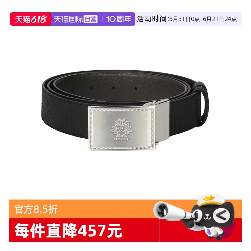 【自营】Bally巴利男士牛皮革可裁剪双面皮带腰带CREST PLAQUE 35