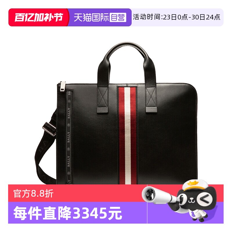 【自营】Bally/巴利经典时尚男士商务HENRI黑色公文包送礼6231775