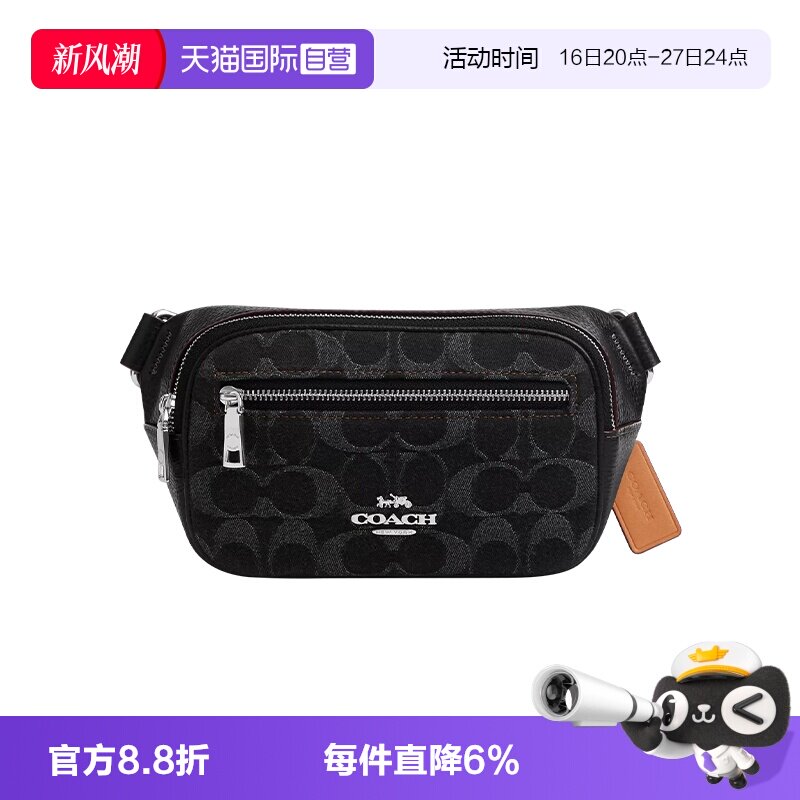 COACH/蔻驰胸包织物配皮时尚百搭