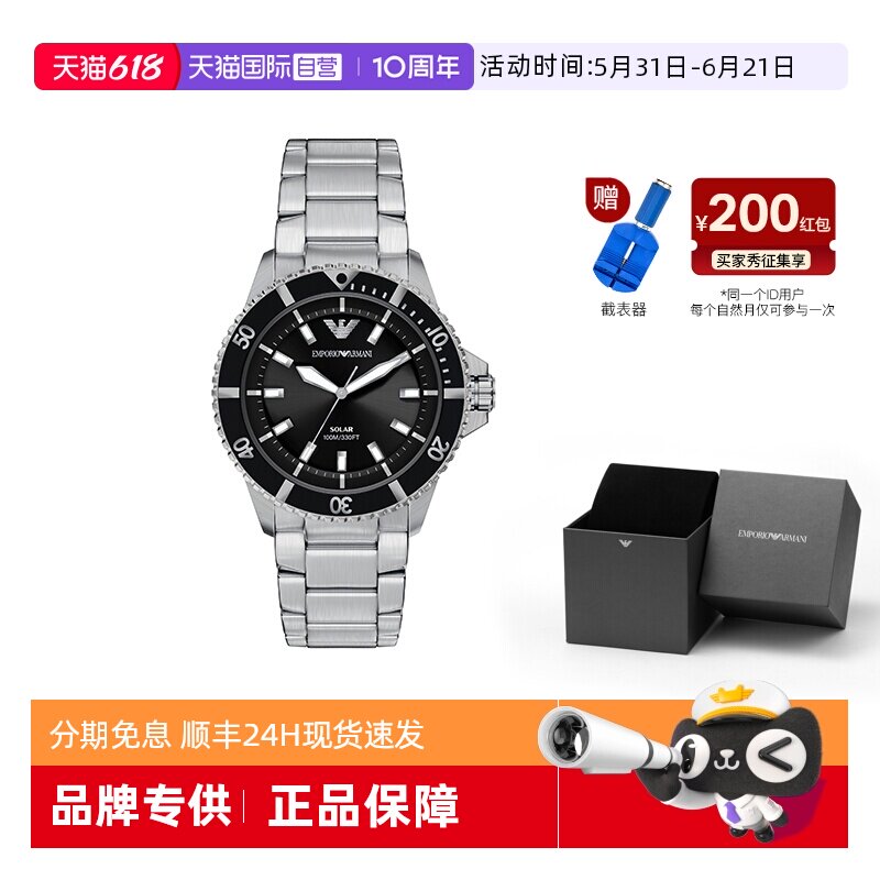 【自营】春季新品Armani阿玛尼太阳能手表男士夜光运动银AR11787
