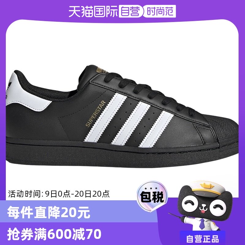 【自营】阿迪达斯男女鞋三叶草贝壳头运动休闲板鞋EG4958/JH9977