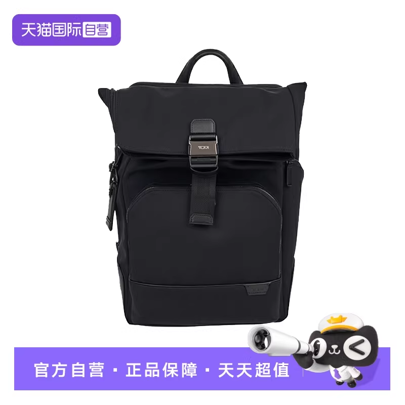 【自营】TUMI/途明HARRISON系列男士商务双肩背包电脑包06602021D