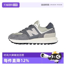 【自营】NEW BALANCE男运动鞋轻便透气跑步鞋低帮休闲鞋U574LGGD