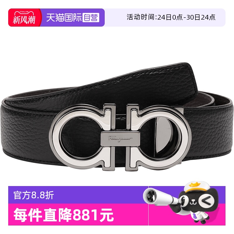 菲拉格慕可裁剪双面皮带腰带