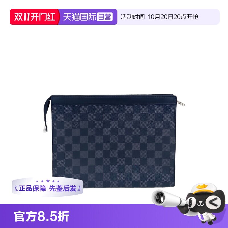 lv路易威登黑色棋盘格洗漱包