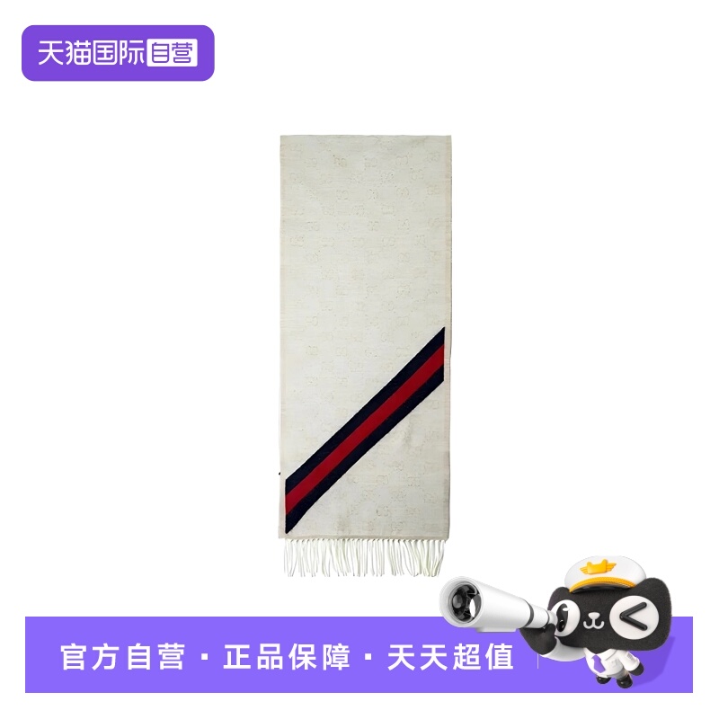 【自营】GUCCI 女士羊毛真丝围巾5706033G200 古驰围巾
