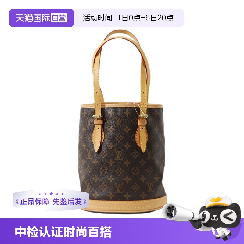 自营老花水桶包路易威登中古图片