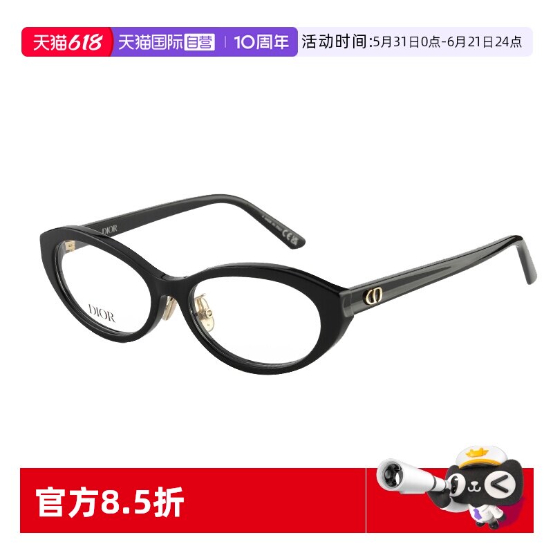 【自营】Dior迪奥眼镜25年新款近视女小框猫眼轻质 DIORGLOWO B1F