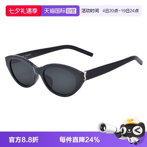 YSL/圣罗兰时尚猫眼太阳眼镜
