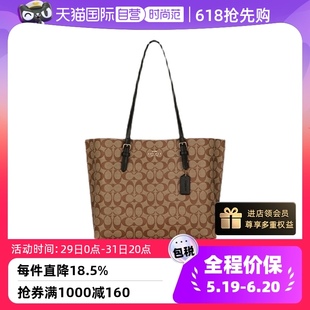 COACH 蔻驰女包经典 自营 老花通勤托特包大容量单肩手提包正品