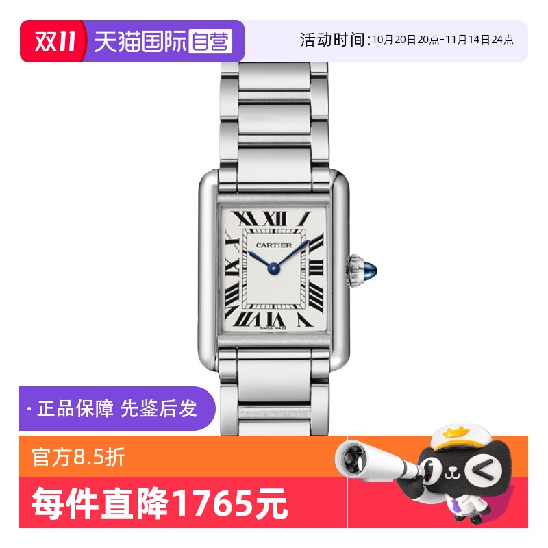 【自营】中古全新未使用卡地亚坦克系列女表石英手表瑞士腕表礼物