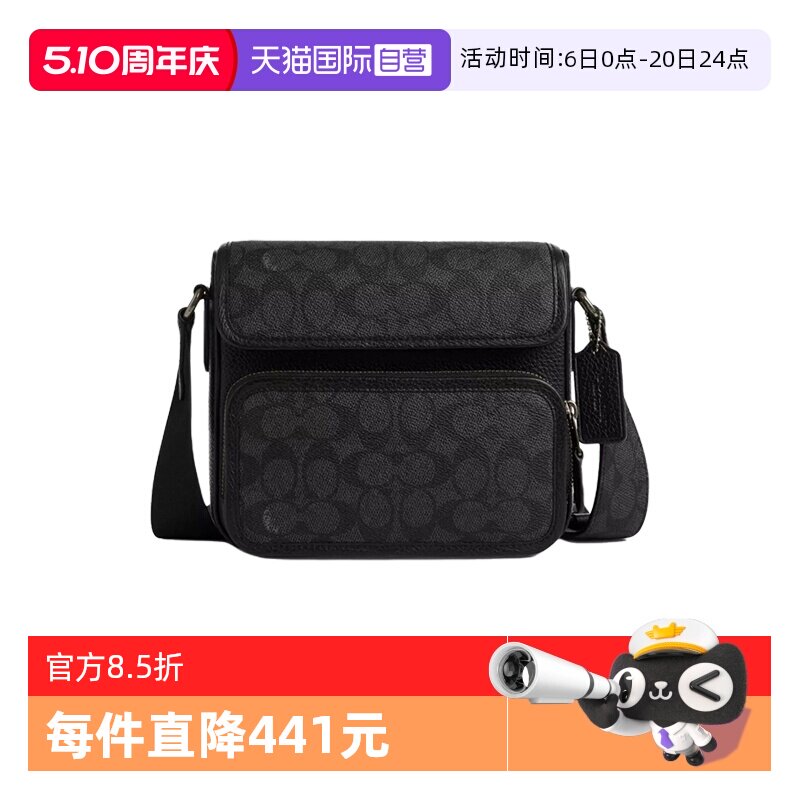 【自营】COACH/蔻驰商务单肩包Sullivan 20斜挎包男包礼物送对象
