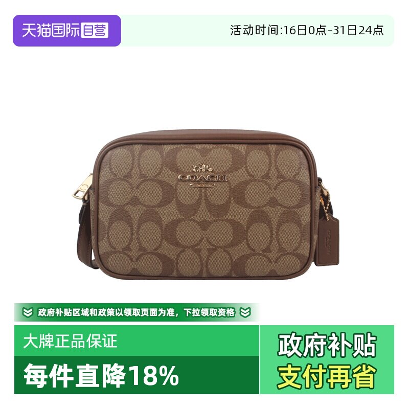 【自营】COACH/蔻驰女士PVC配皮单肩手提包单肩包斜挎包相机包