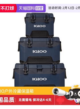 【自营】美国IGLOO海钓保温箱车载户外冷藏箱超大钓鱼箱保鲜冰桶