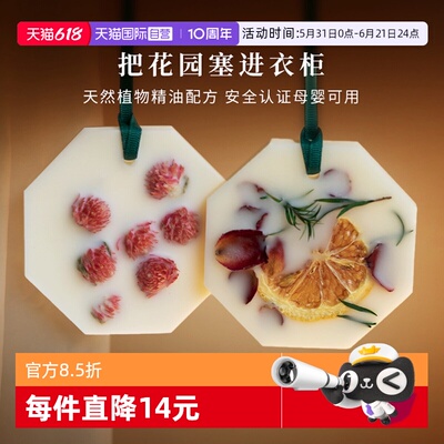KRD香薰蜡片家用衣柜除味留香