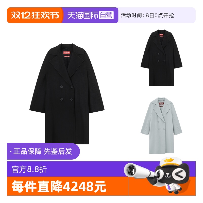 麦丝玛拉直筒大衣外套