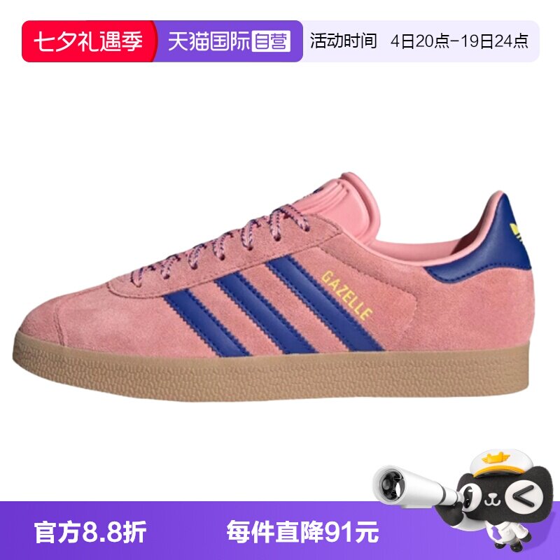 【自营】Adidas/阿迪达斯男女同款运动鞋休闲平底鞋时尚休闲鞋