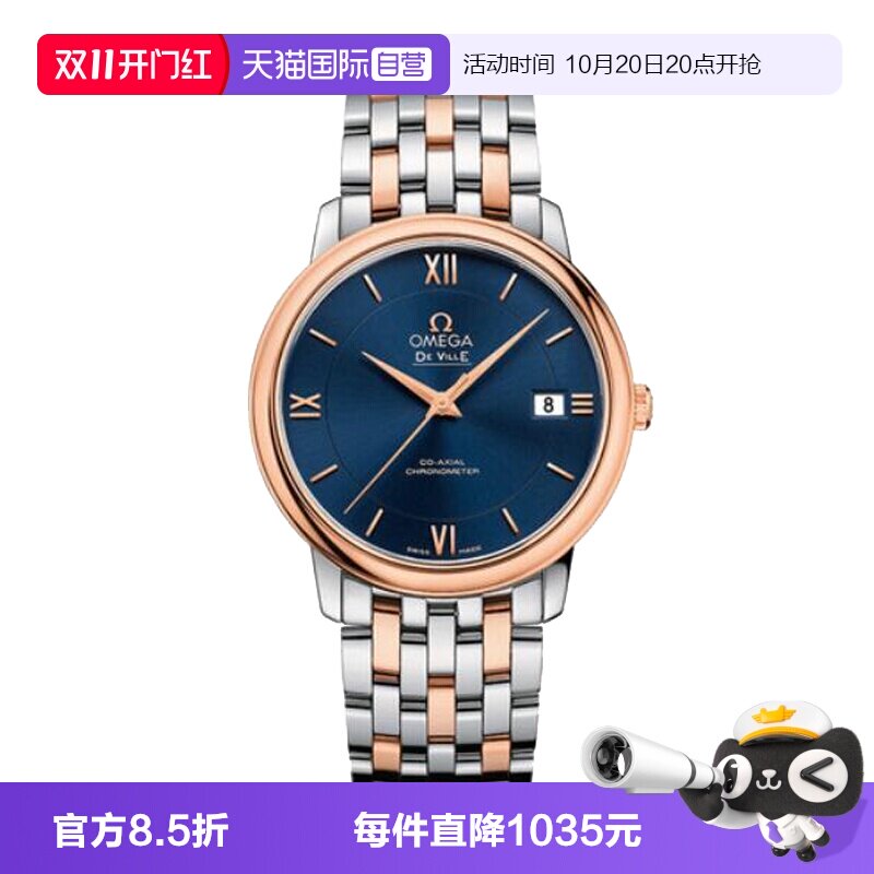 【自营】中古未使用欧米茄碟飞系列男士手表自动机械18K金日历