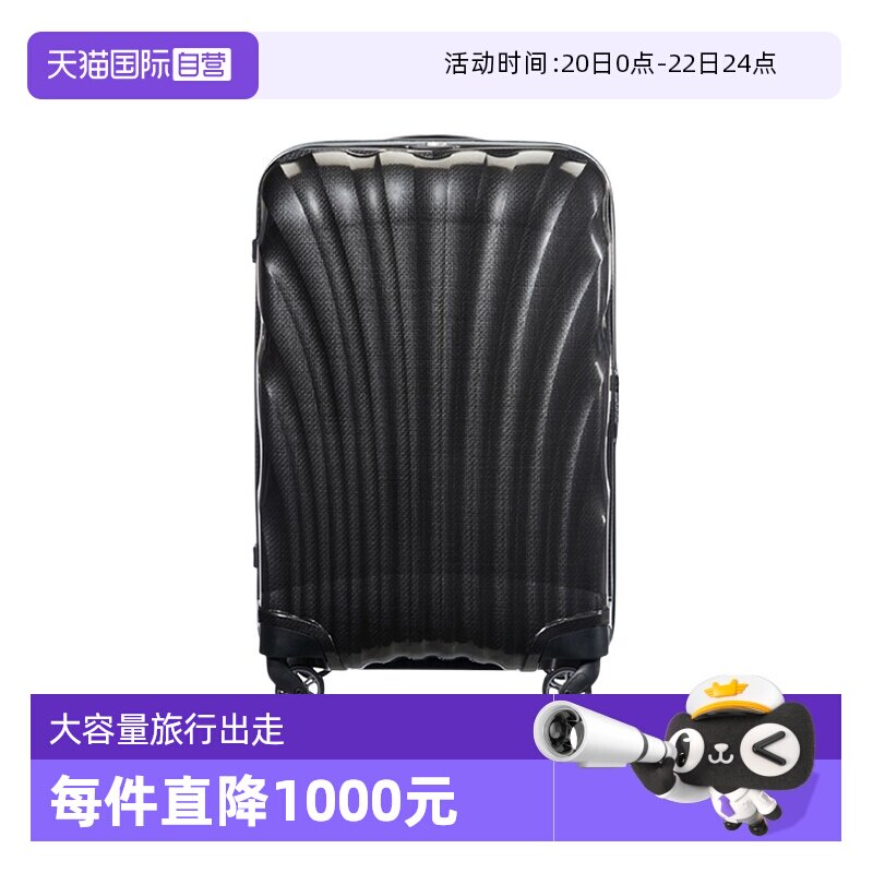 【自营】新秀丽贝壳行李箱20寸大容量登机拉杆箱28寸T型旅行箱V22