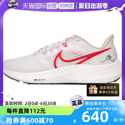 Nike飞马39运动鞋缓震训练鞋