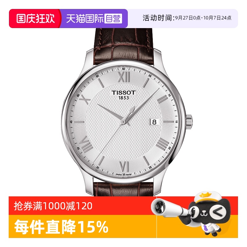 瑞士进口 原装正品