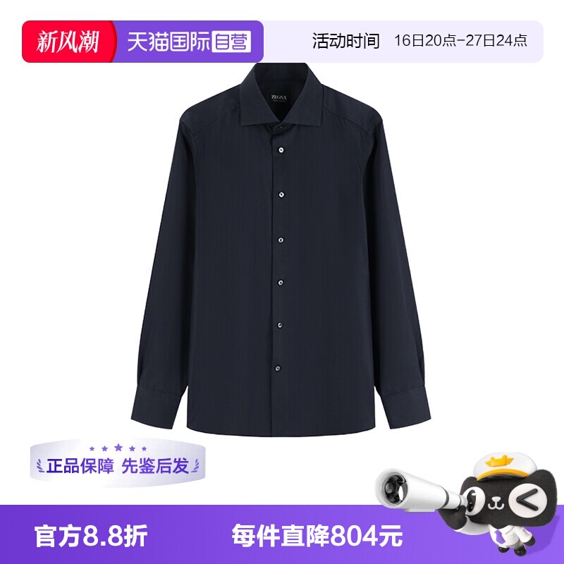 Zegna/杰尼亚男士衬衫