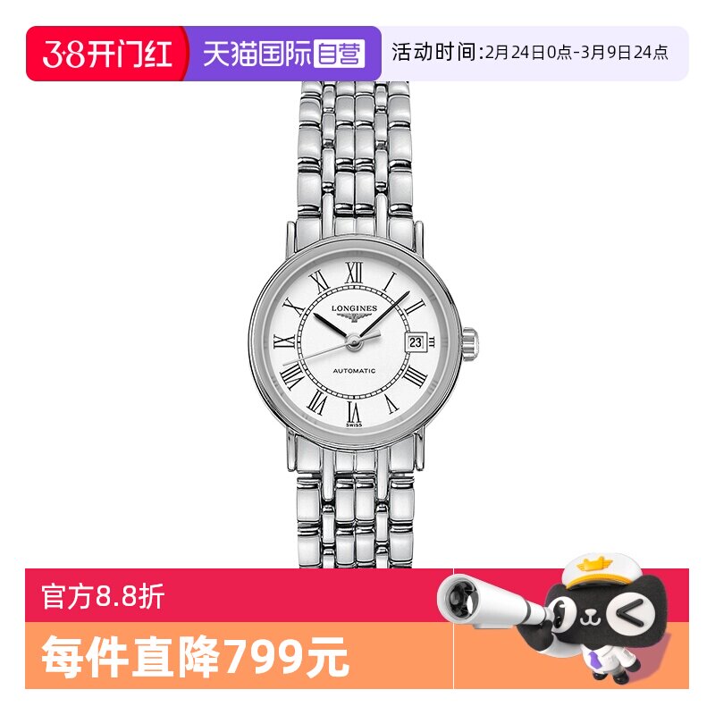 【自营】瑞士浪琴Longines瑰丽时尚休闲简约自动机械精钢女手表