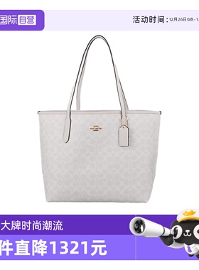 【自营】COACH/蔻驰女士包大号单肩手提包托特包PVC配皮CV976