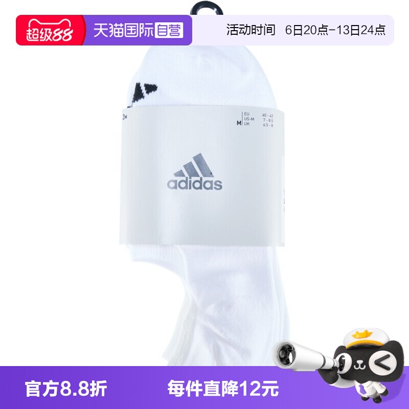 【自营】adidas阿迪达斯男女休闲袜子JC9264船袜
