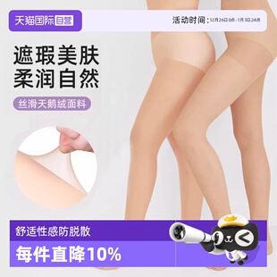 厚木通勤丝袜素色女防脱散性感打底袜子2025新款 ATSUGI 自营