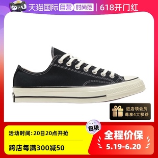 自营 Converse匡威1970s帆布鞋 高帮复古休闲鞋 低帮男女162050C