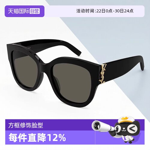 【自营】圣罗兰YSL黑框潮流太阳眼镜质感猫眼大框板材墨镜SLM95/F