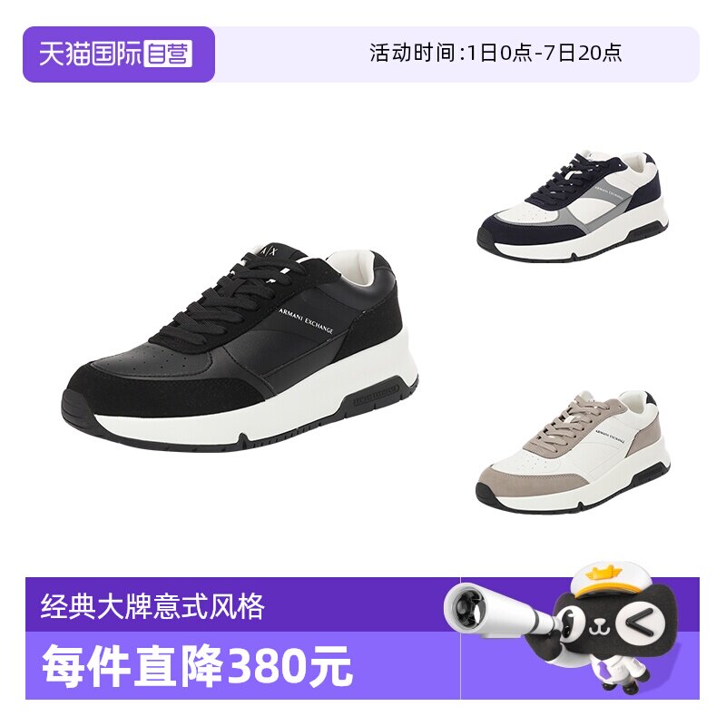 阿玛尼男士休闲运动鞋