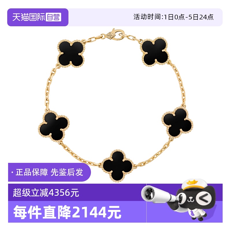 【自营】中古99新梵克雅宝Alhambra系列四叶幸运黑色缟玛瑙手链