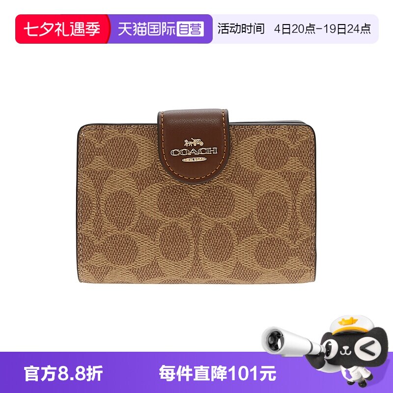 【自营】COACH/蔻驰女士时尚短款钱包 CW786