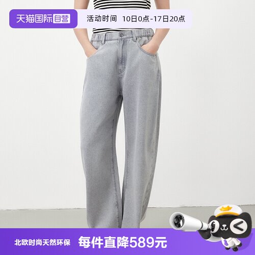 【自营】Marc O'Polo2025夏季新款莱赛尔凉感牛仔弯刀阔腿裤女士