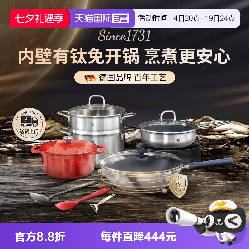 双立人不粘锅具套装5件套