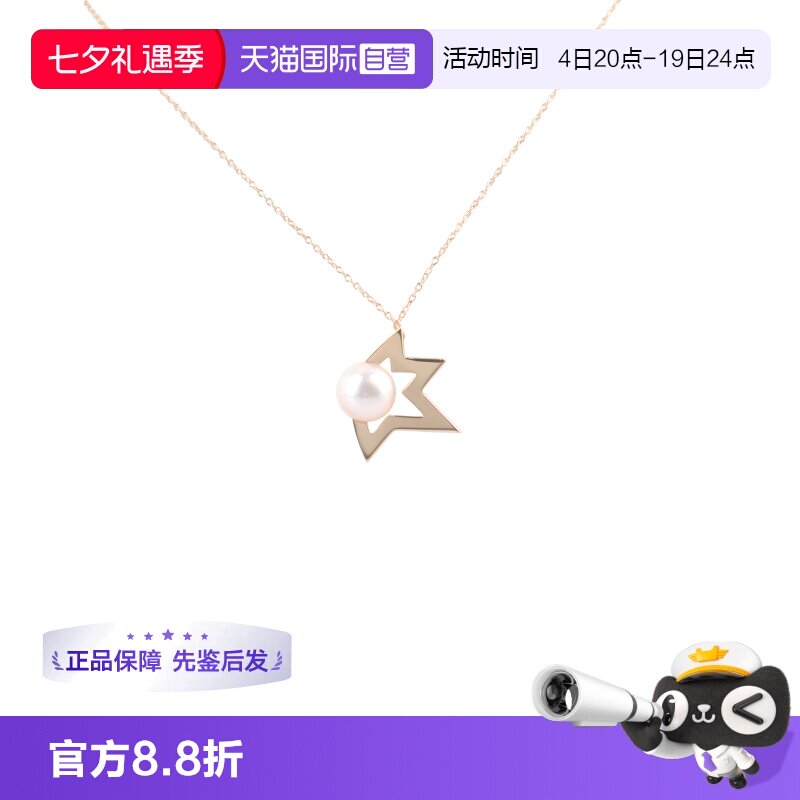 【自营】中古95新TASAKI(塔思琦)吊坠项链750黄金女款时尚