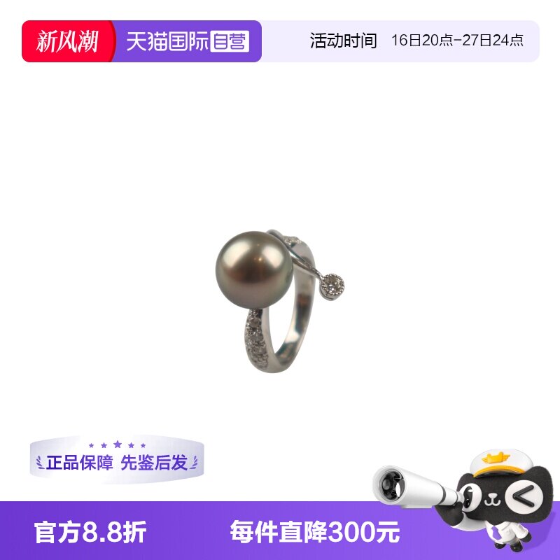 中古95新南洋珍珠钻石戒指