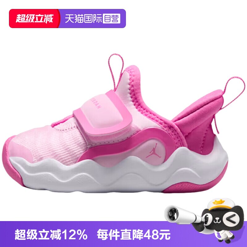 【自营】NIKE耐克JORDAN 23/7.2 EASYON婴童运动休闲鞋HF3414-603